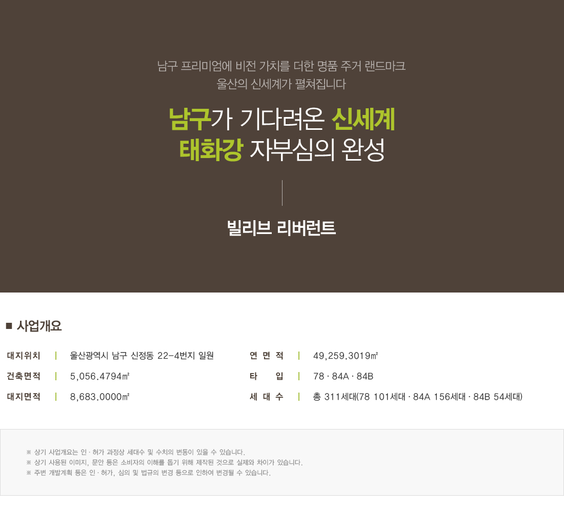 울산 빌리브 리버런트 (7).jpg