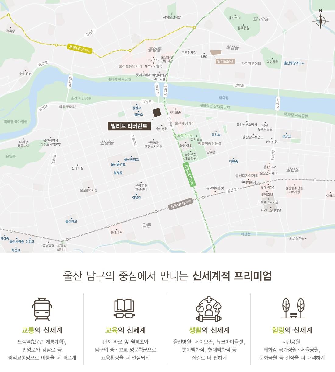 울산 빌리브 리버런트 (4).jpg