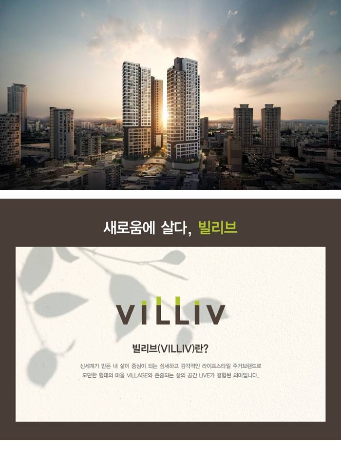 울산 빌리브 리버런트 (9)-vert.jpg